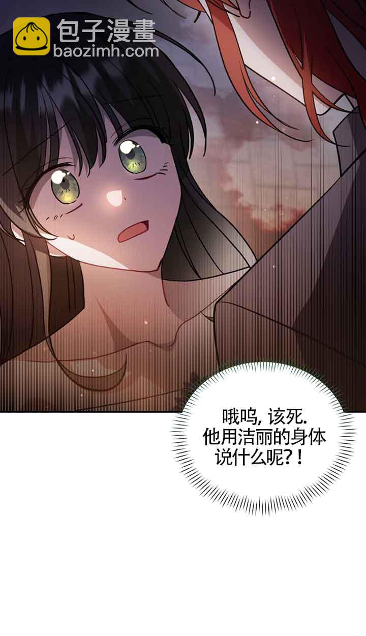 以爲是羅曼史，結果是怪談 - 第46話(1/2) - 2