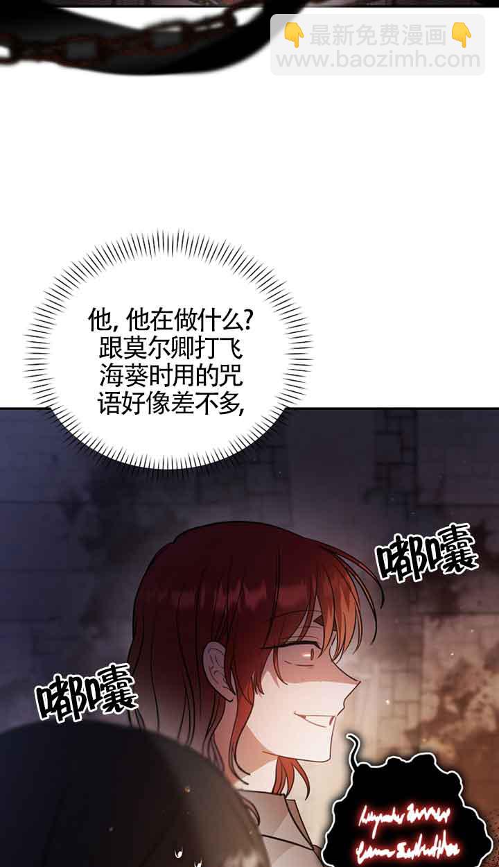 以爲是羅曼史，結果是怪談 - 第46話(1/2) - 5