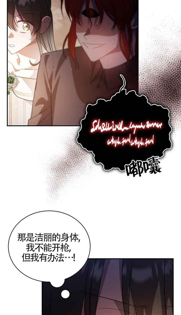 以爲是羅曼史，結果是怪談 - 第46話(1/2) - 7