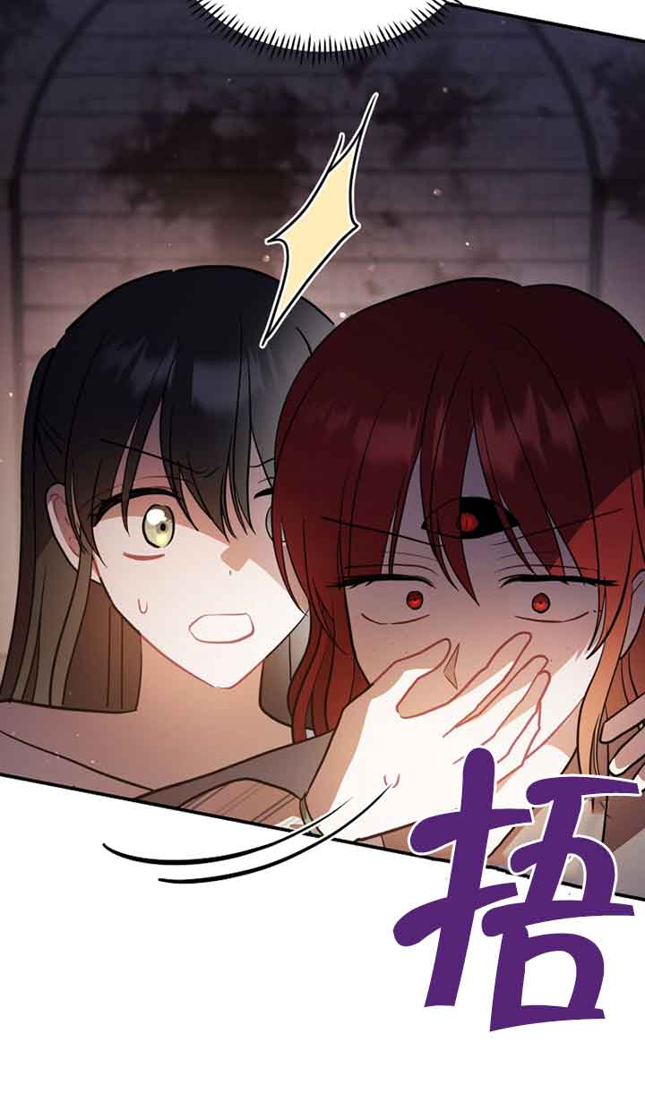 以爲是羅曼史，結果是怪談 - 第46話(1/2) - 1