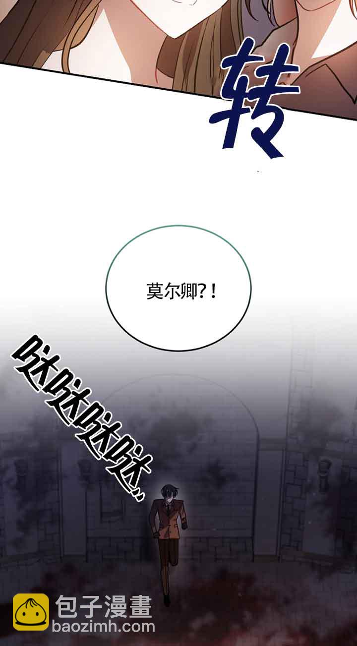 以爲是羅曼史，結果是怪談 - 第46話(1/2) - 5