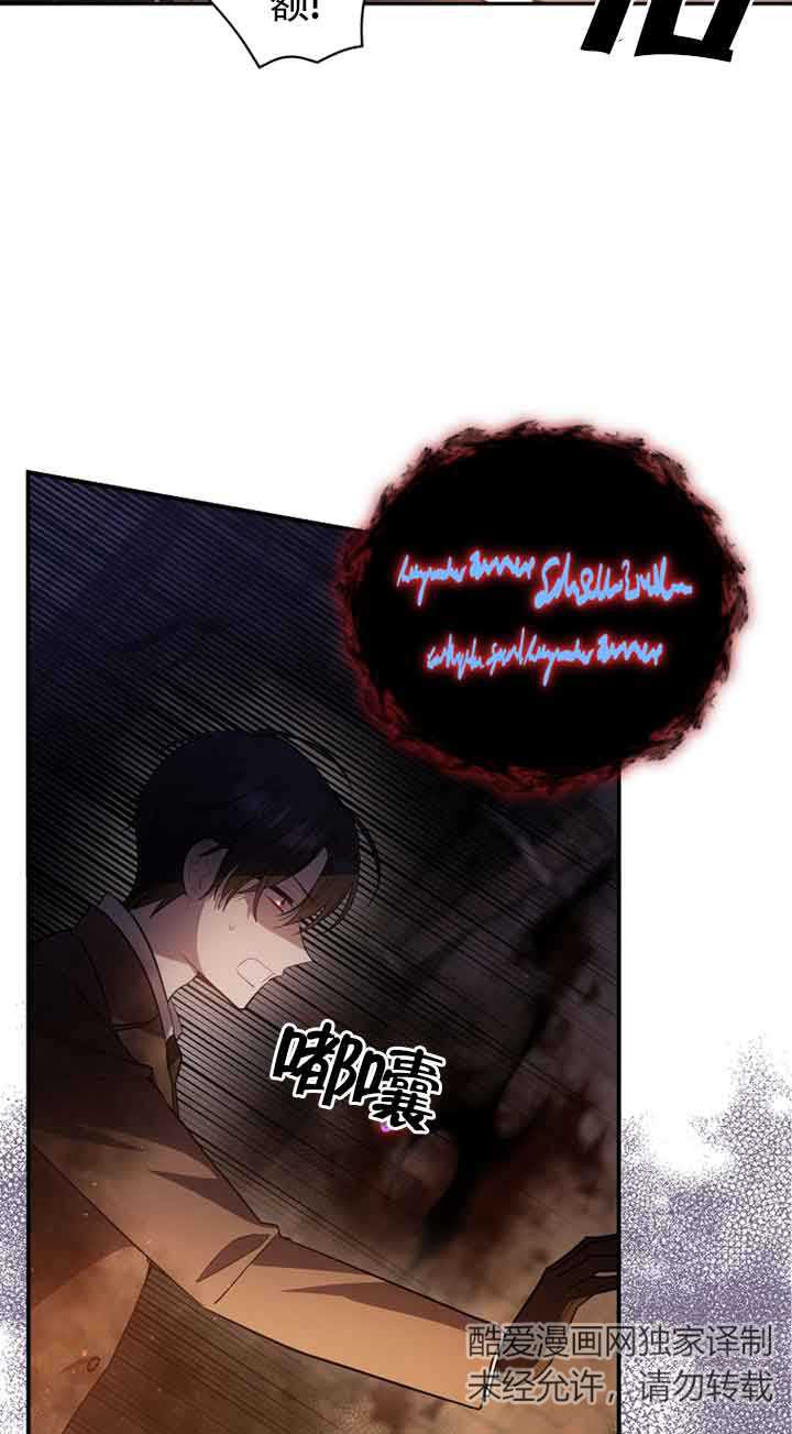 以爲是羅曼史，結果是怪談 - 第46話(1/2) - 8