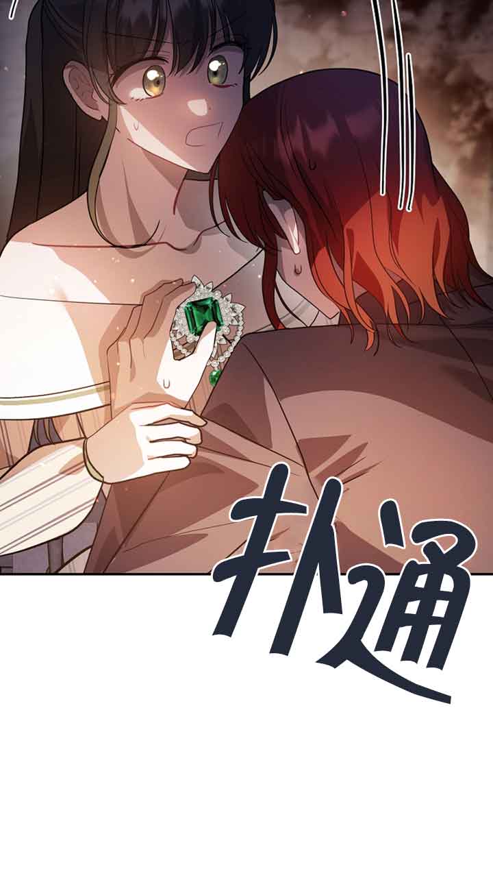 以爲是羅曼史，結果是怪談 - 第46話(1/2) - 5