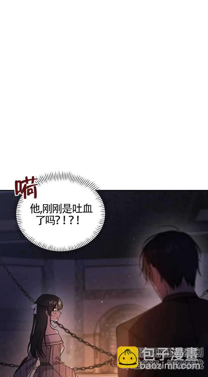 以爲是羅曼史，結果是怪談 - 第46話(1/2) - 2