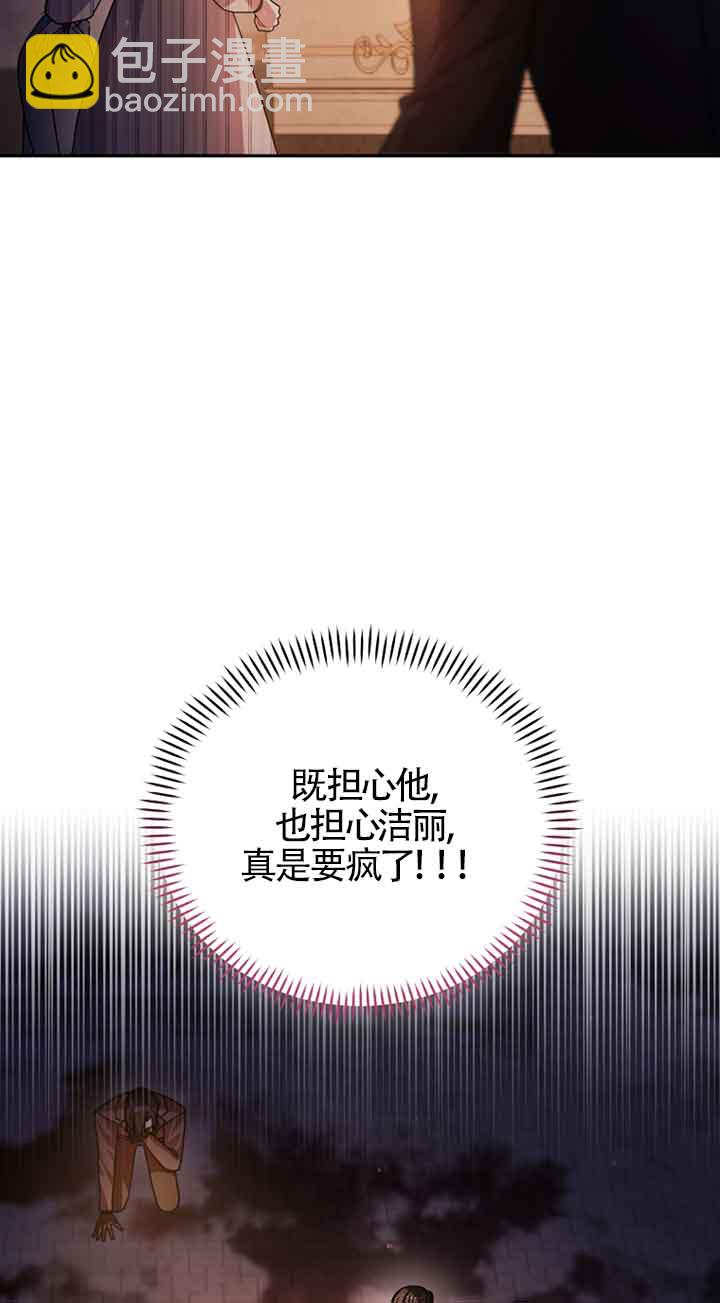 以爲是羅曼史，結果是怪談 - 第46話(1/2) - 3