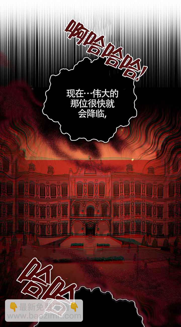 以爲是羅曼史，結果是怪談 - 第46話(1/2) - 7