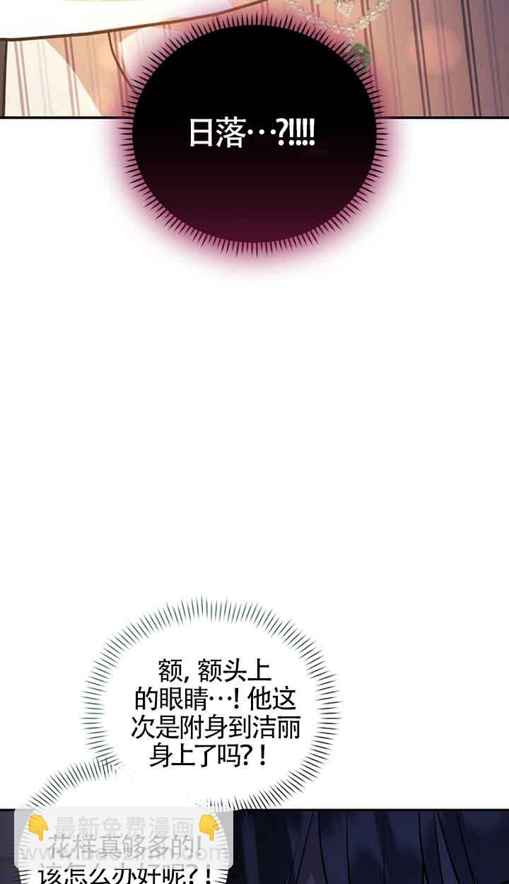 以爲是羅曼史，結果是怪談 - 第46話(1/2) - 4