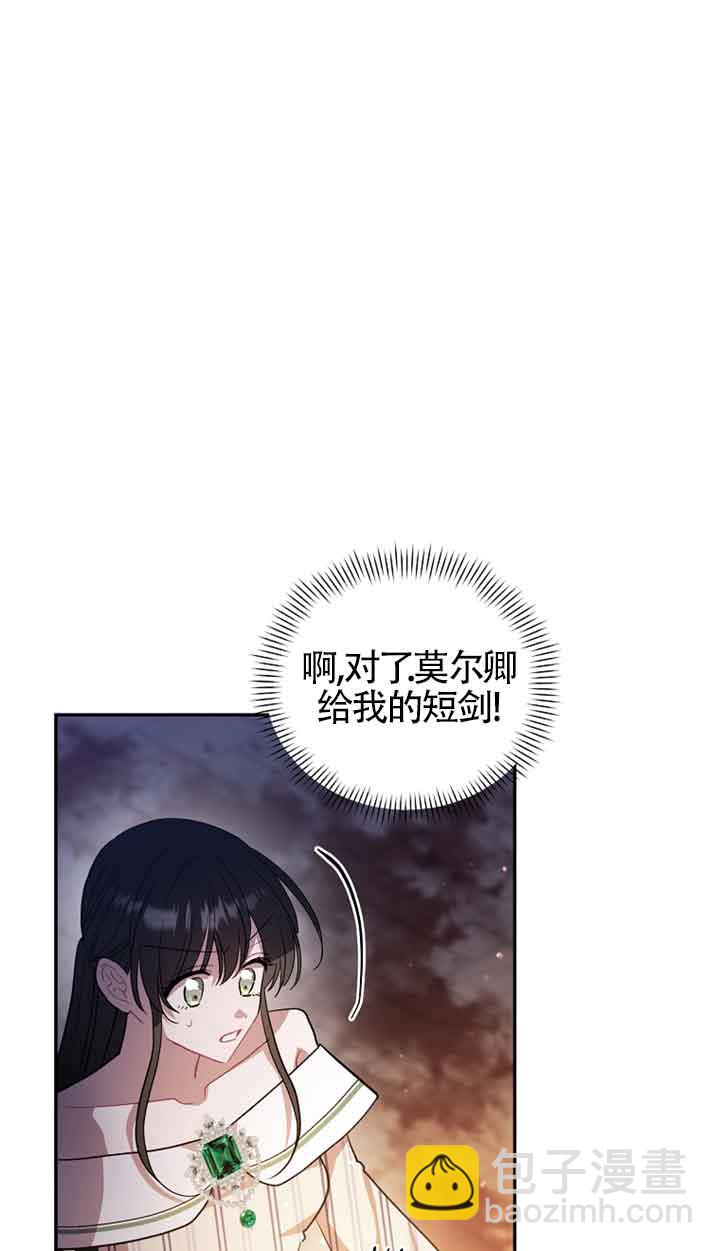 以爲是羅曼史，結果是怪談 - 第46話(1/2) - 1