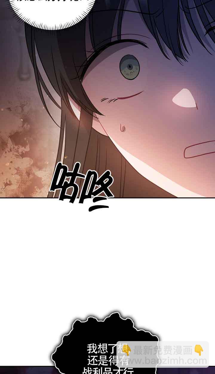 以爲是羅曼史，結果是怪談 - 第46話(1/2) - 5