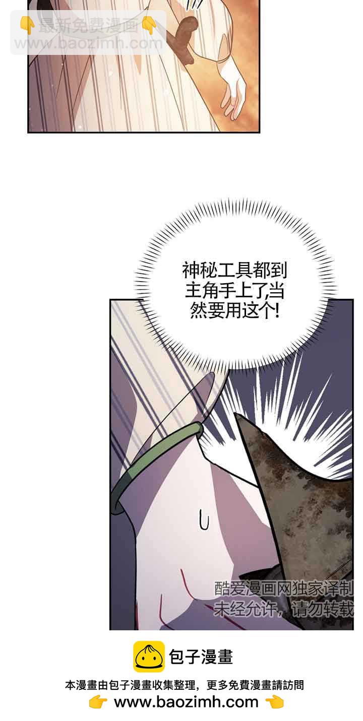 以爲是羅曼史，結果是怪談 - 第46話(1/2) - 2