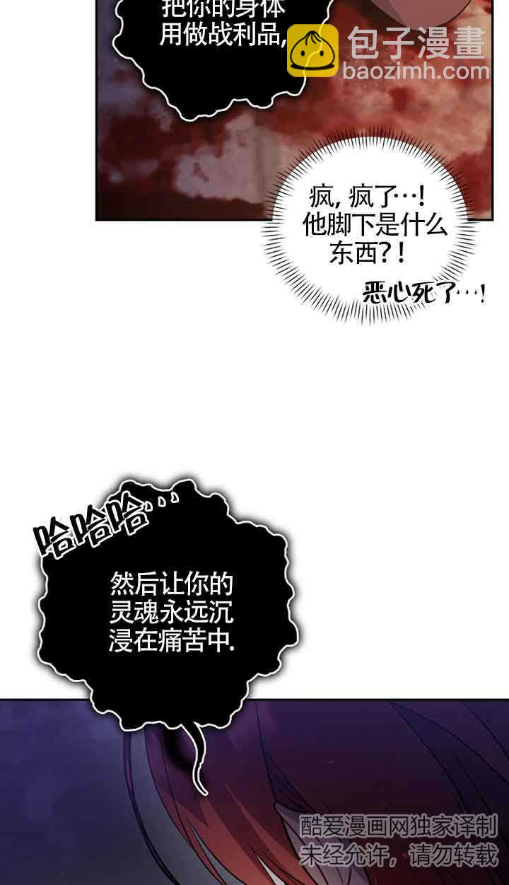 以爲是羅曼史，結果是怪談 - 第46話(1/2) - 1