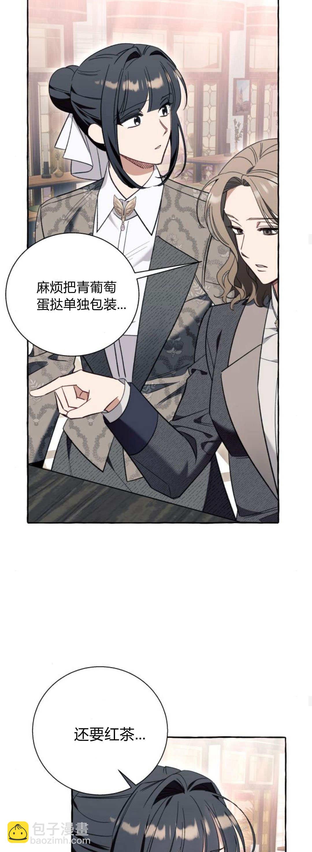 以爲只是普通附身 - 第56話(1/2) - 5