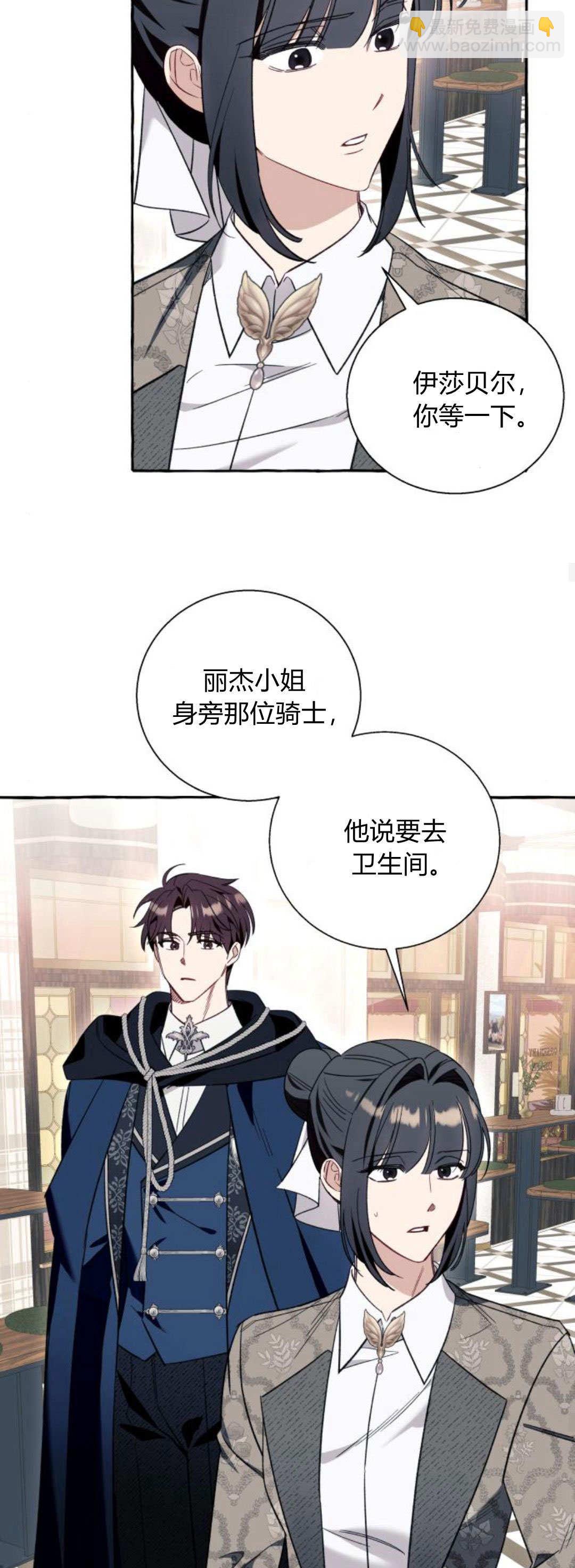 以爲只是普通附身 - 第56話(1/2) - 6