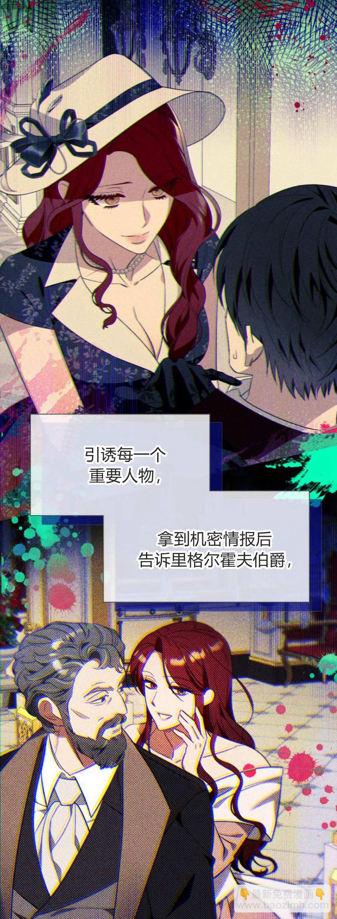 以爲只是普通附身 - 第56話(1/2) - 8