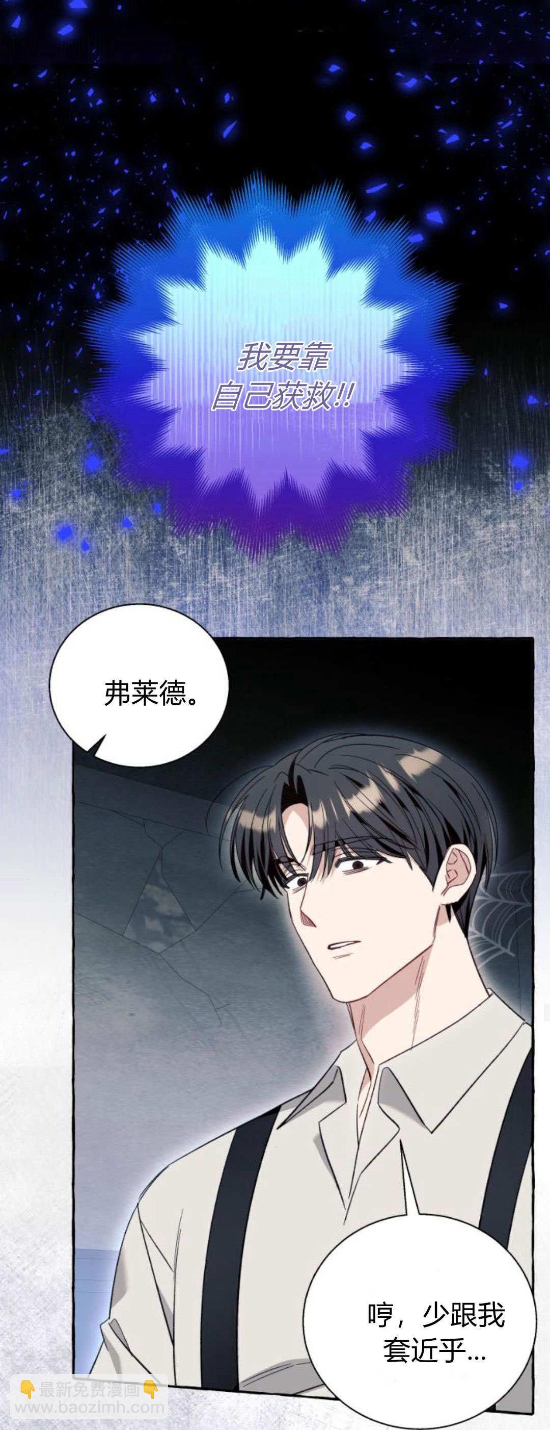 以爲只是普通附身 - 第56話(1/2) - 1