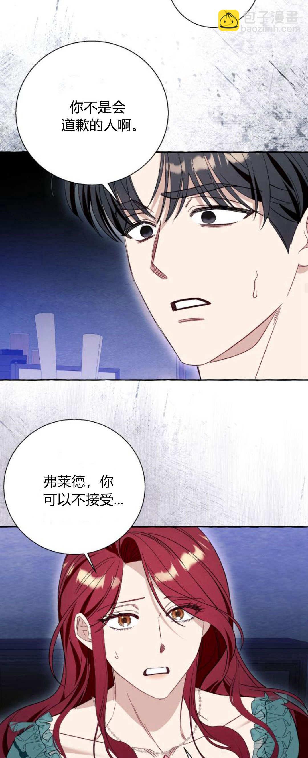 以爲只是普通附身 - 第56話(1/2) - 3
