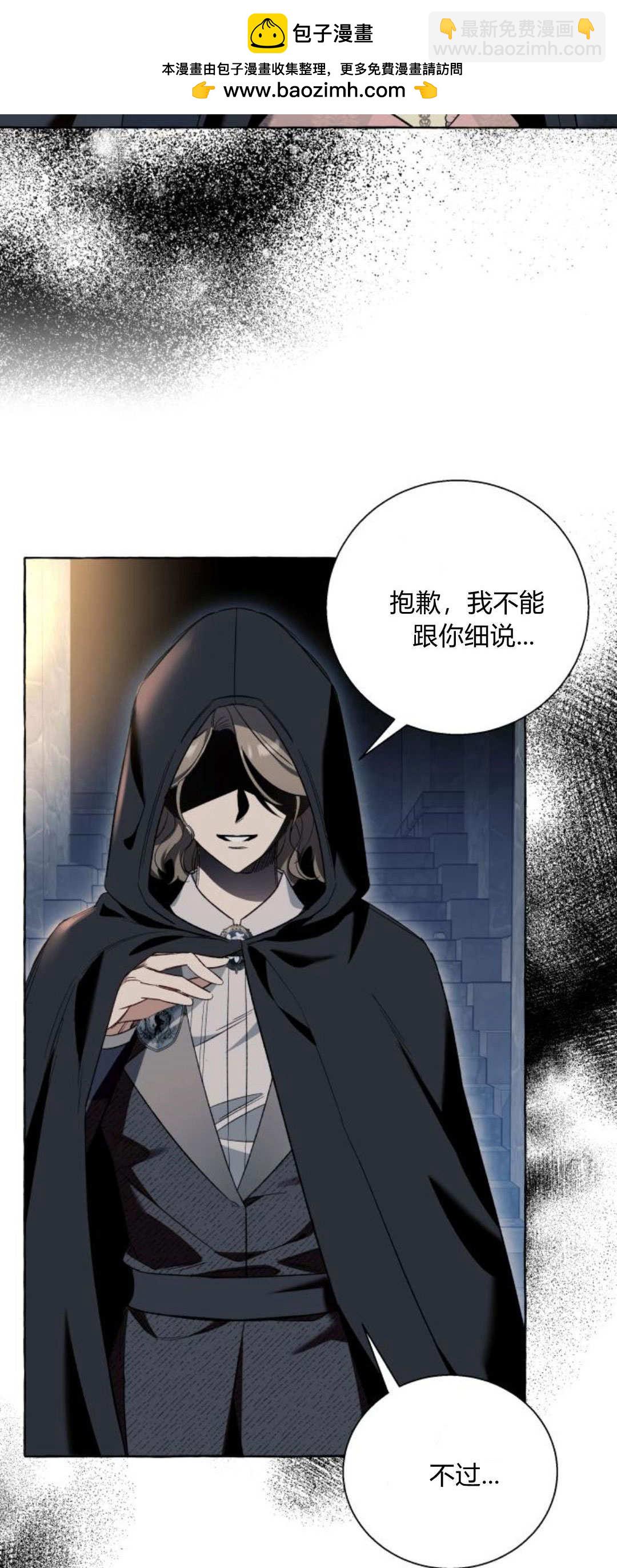 以爲只是普通附身 - 第56話(1/2) - 5
