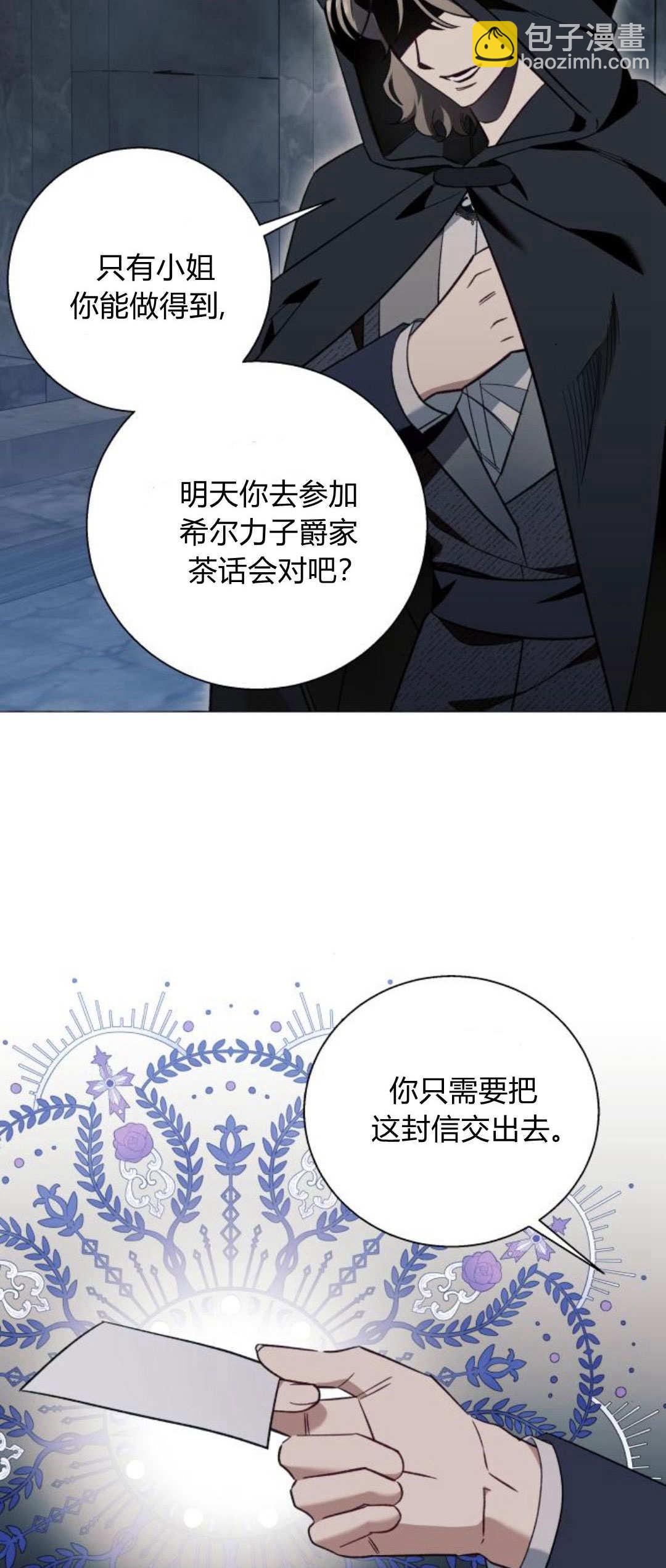 以爲只是普通附身 - 第56話(1/2) - 1