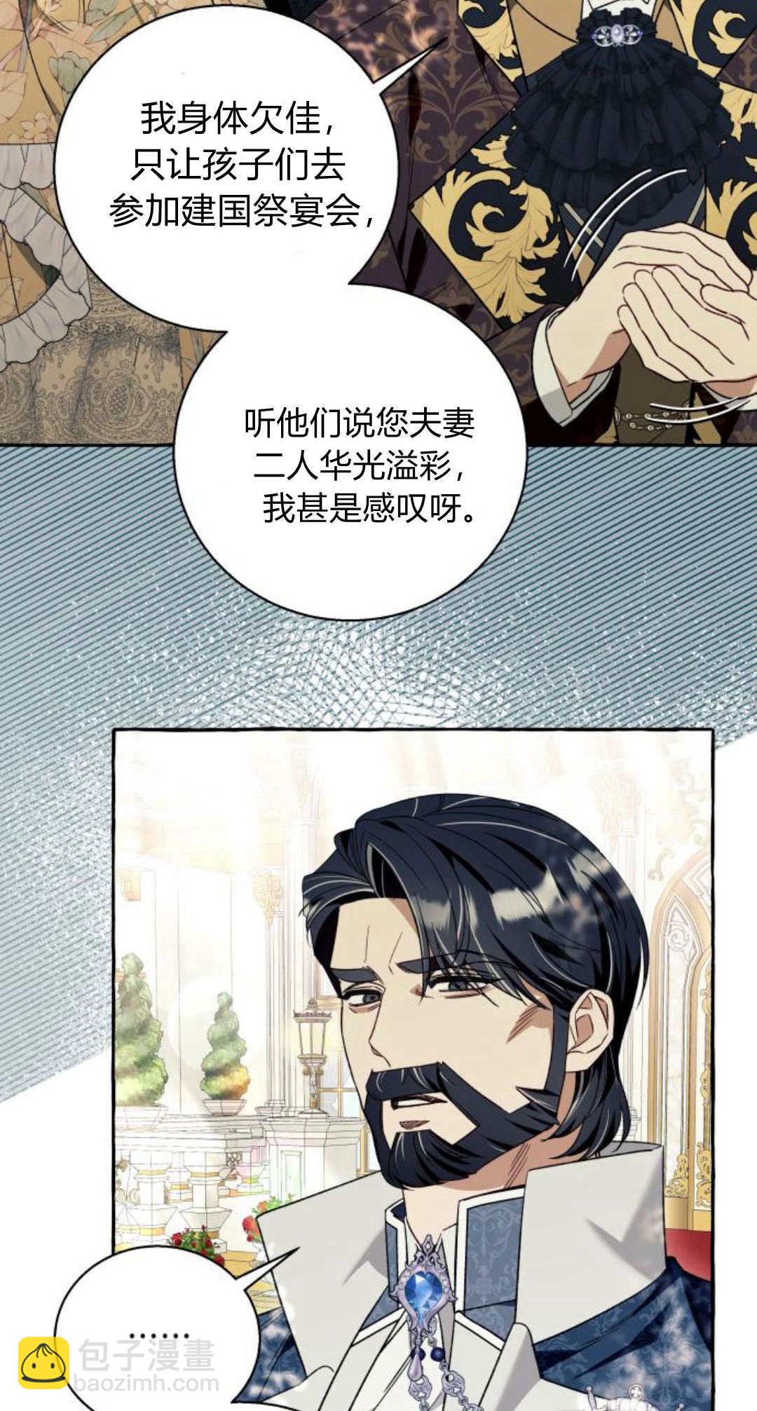 以爲只是普通附身 - 第60話(1/2) - 1