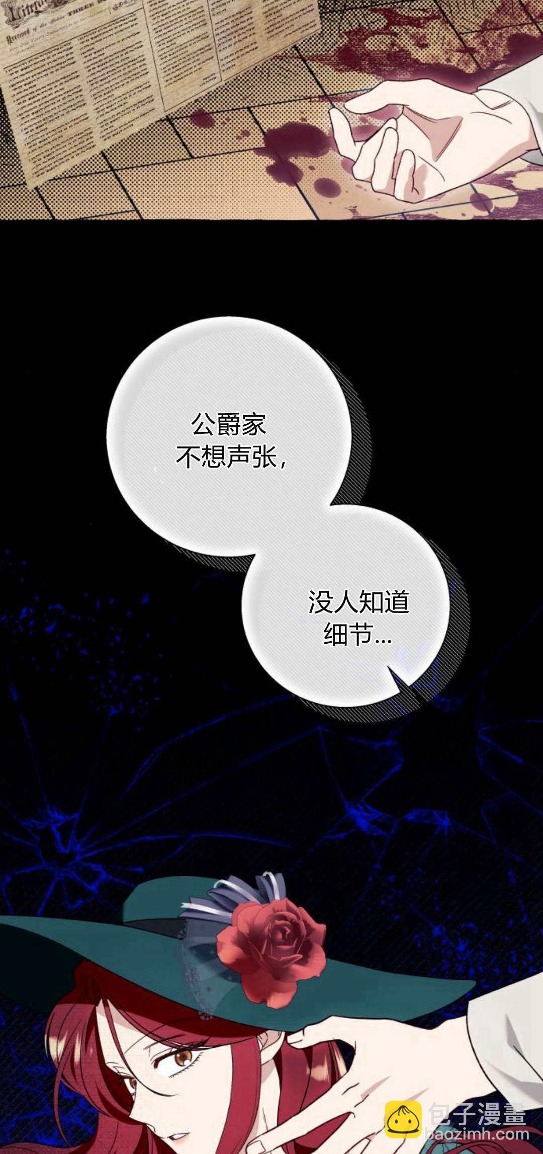 以爲只是普通附身 - 第60話(1/2) - 1