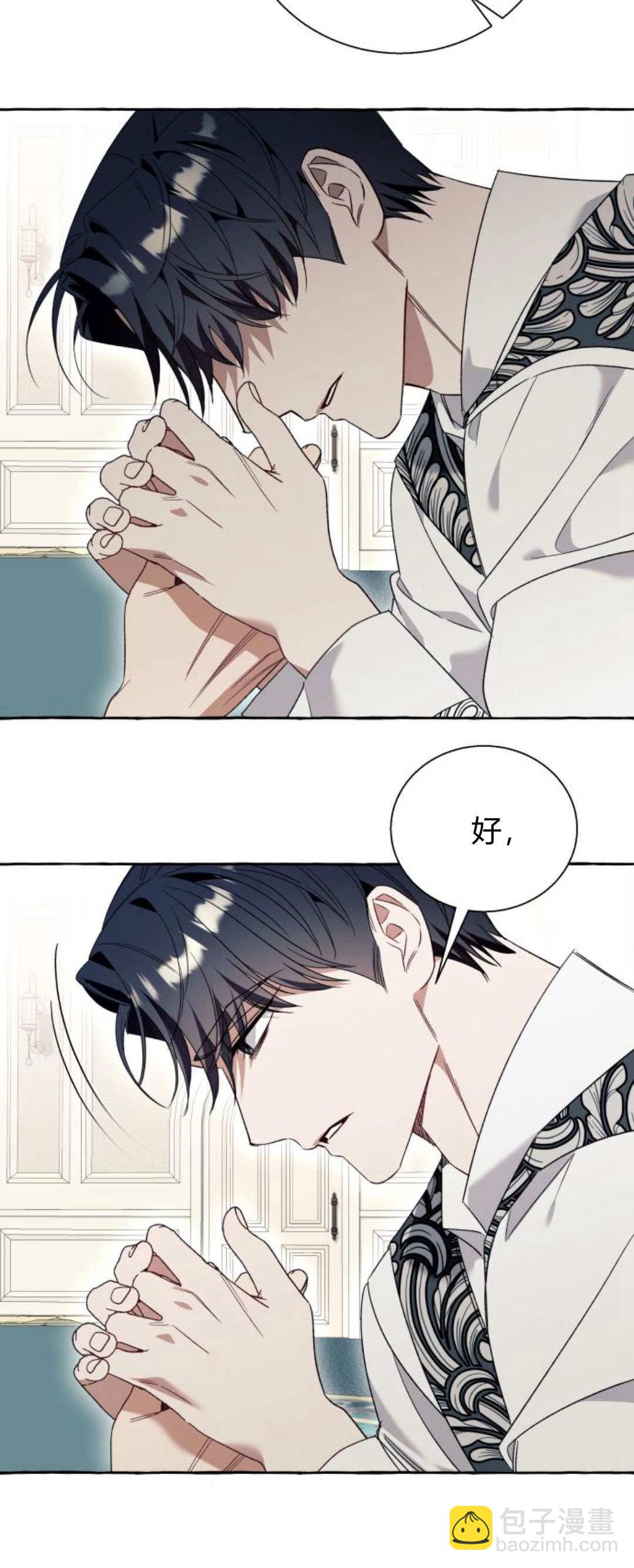 以爲只是普通附身 - 第76話(1/2) - 2