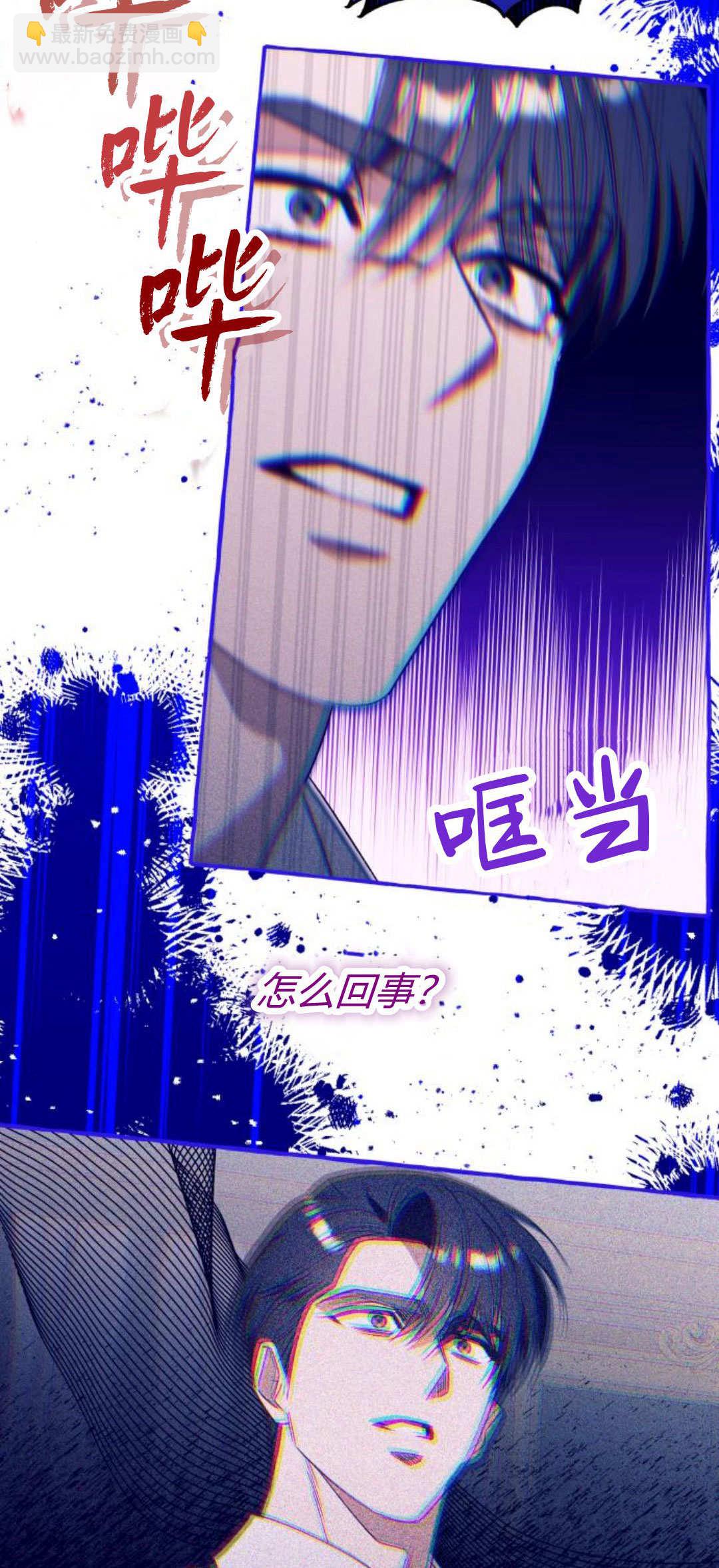 以爲只是普通附身 - 第76話(1/2) - 2