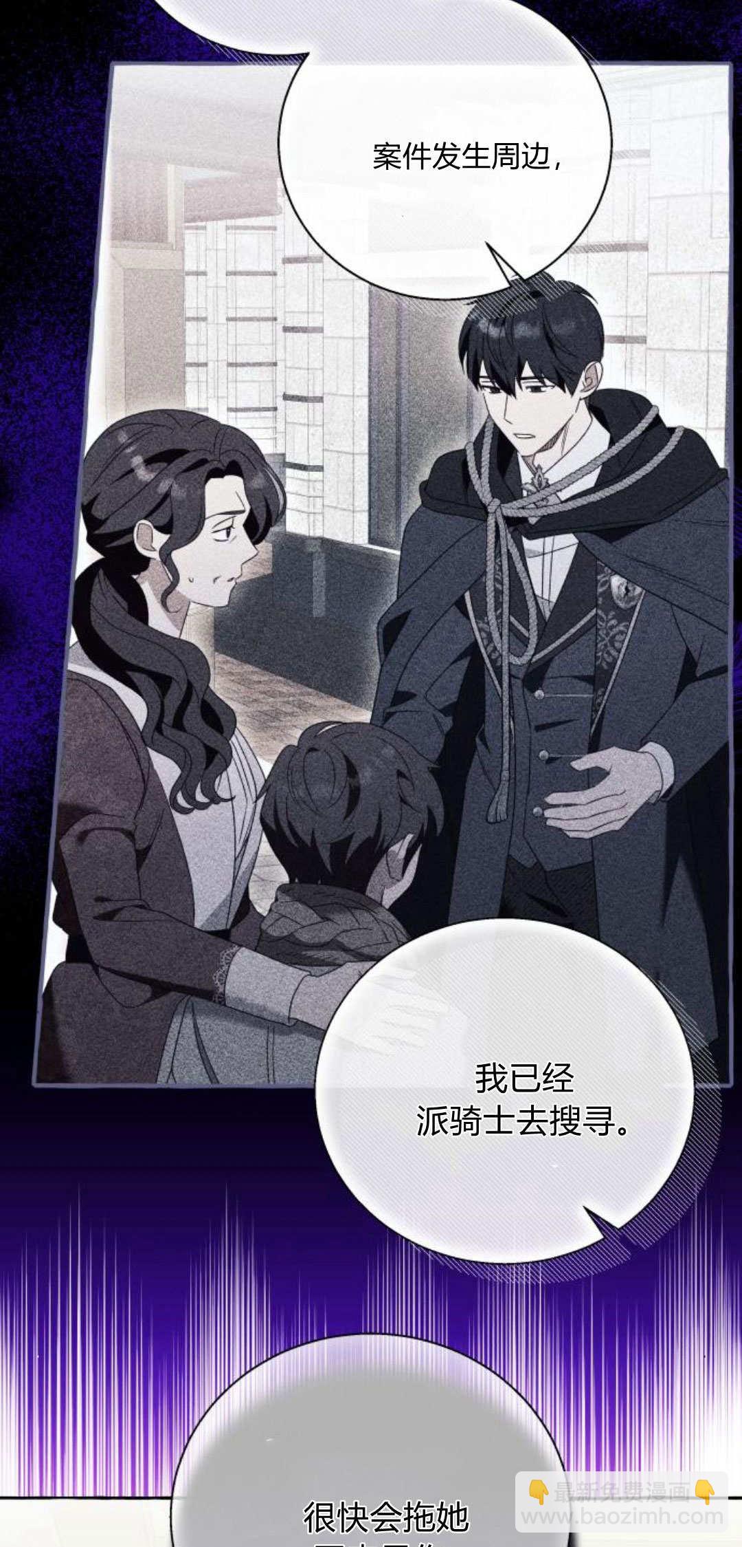 以爲只是普通附身 - 第76話(1/2) - 8
