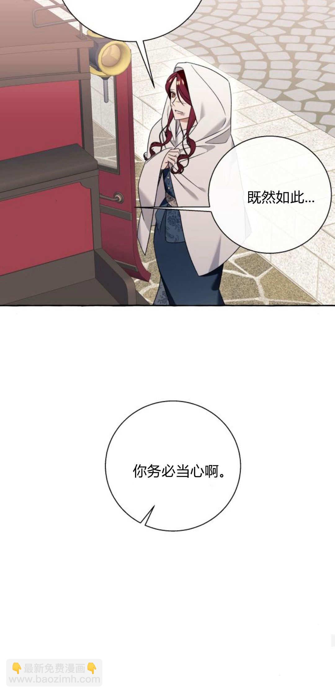 以爲只是普通附身 - 第76話(1/2) - 8