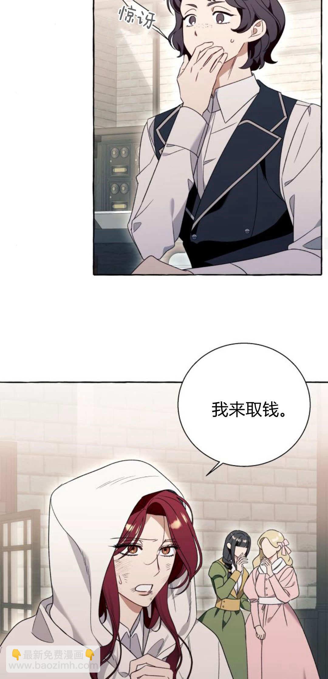 以爲只是普通附身 - 第76話(1/2) - 2
