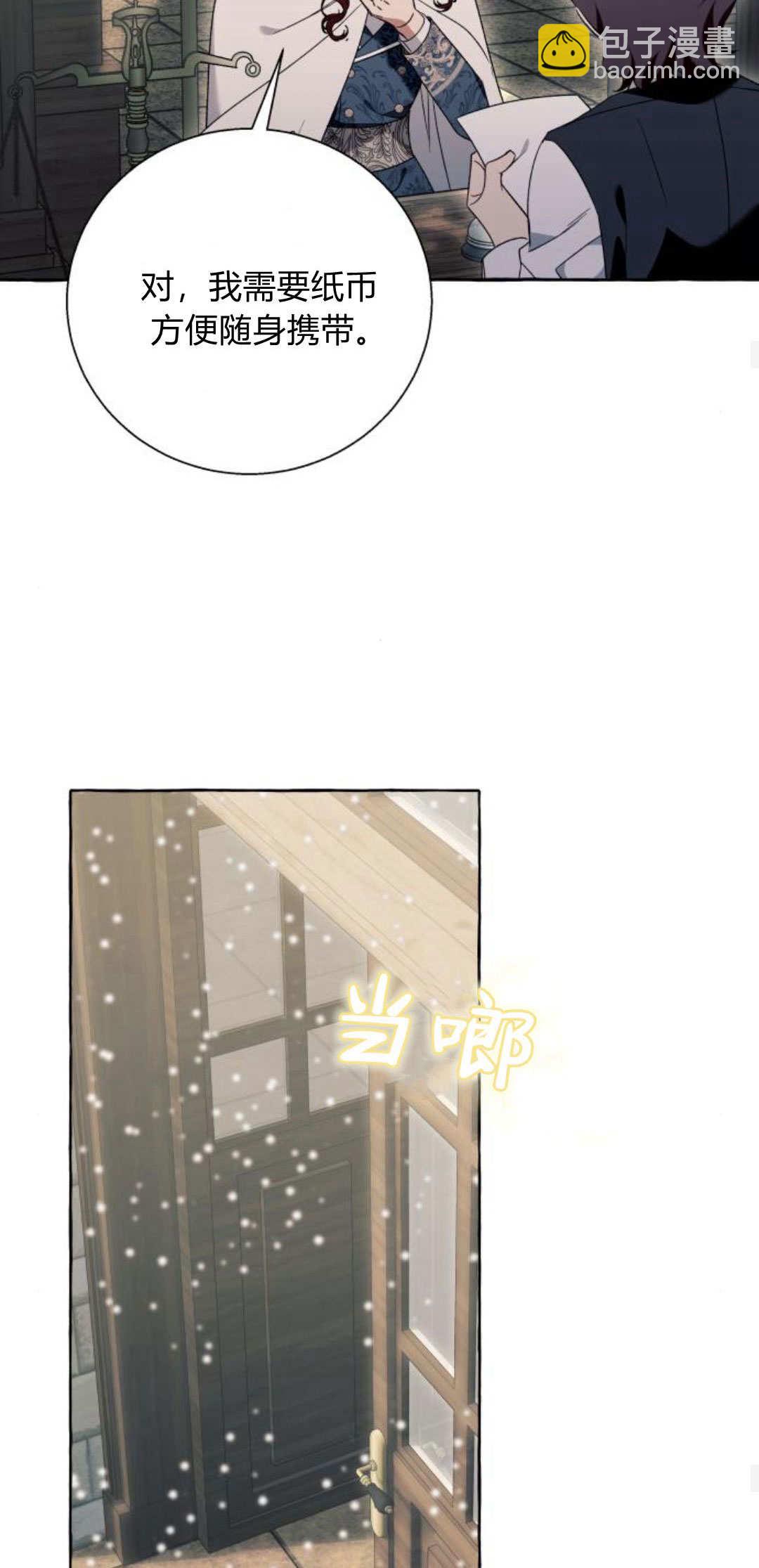 以爲只是普通附身 - 第76話(1/2) - 5