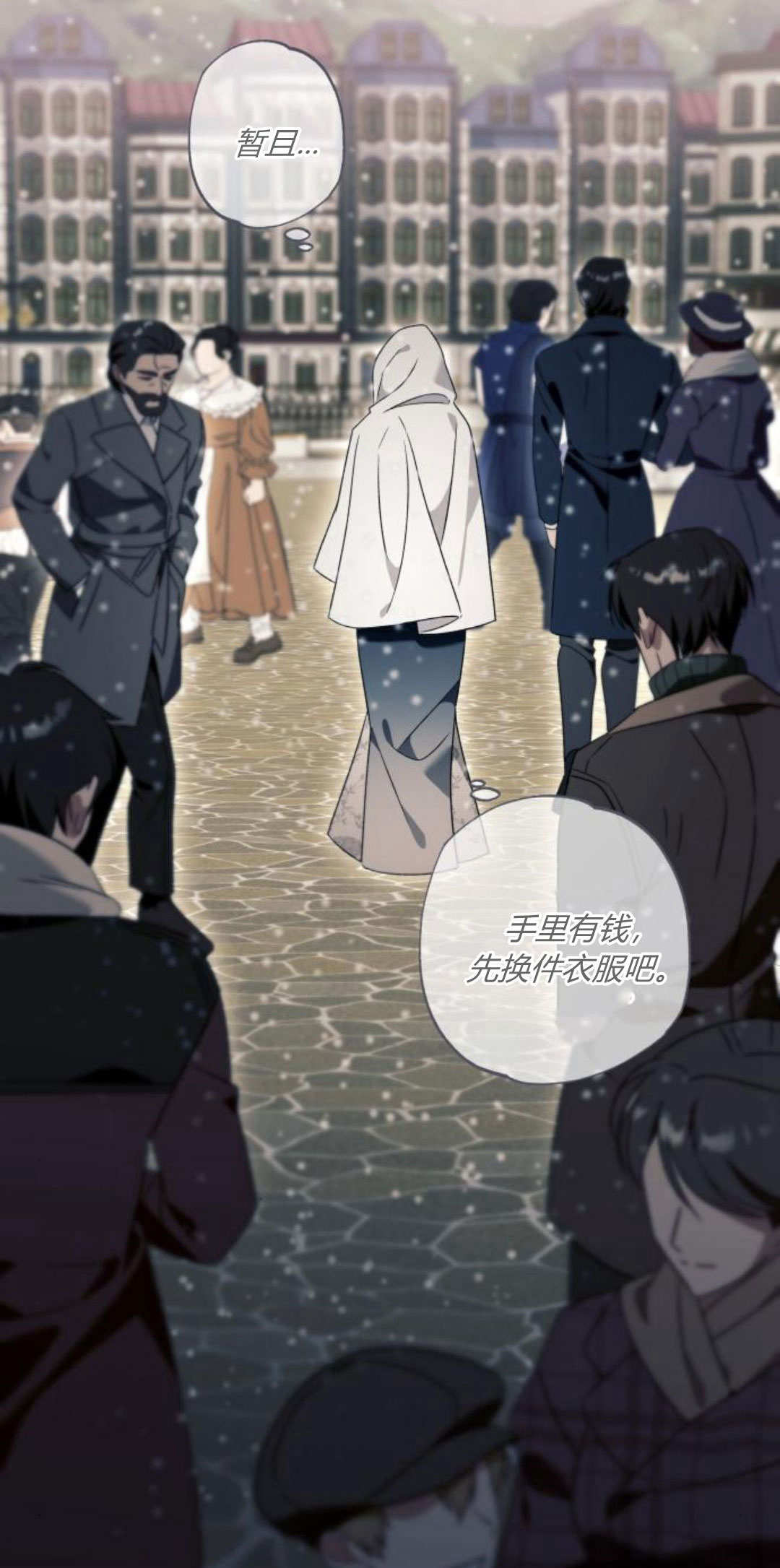 以爲只是普通附身 - 第76話(1/2) - 4