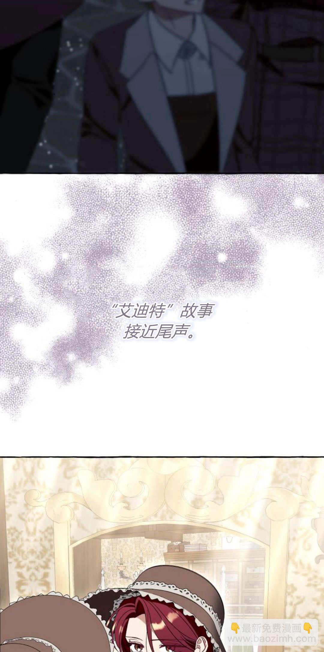 以爲只是普通附身 - 第76話(1/2) - 5