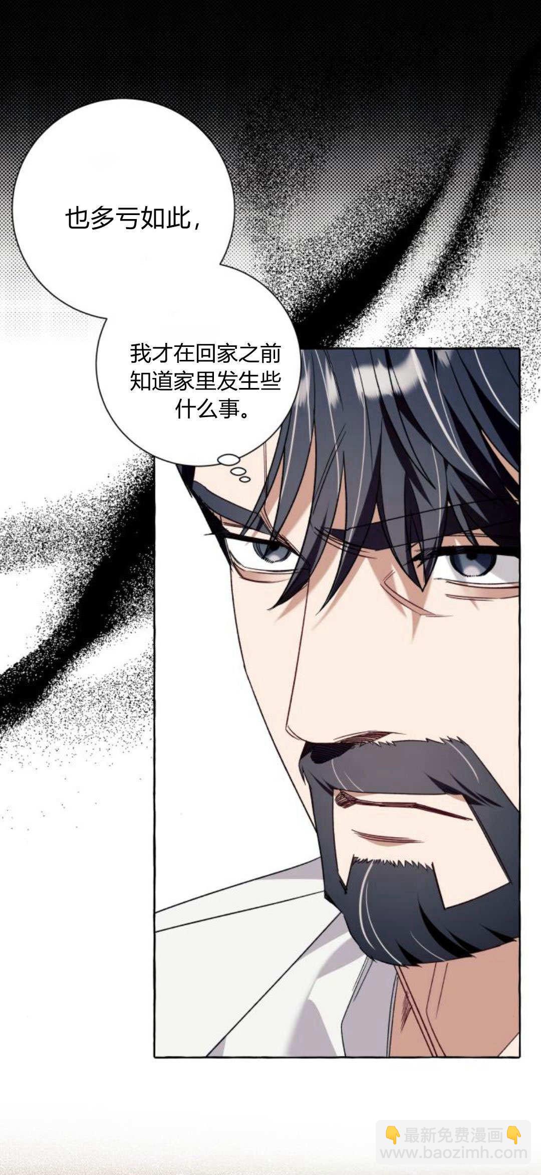 以爲只是普通附身 - 第78話(1/2) - 3