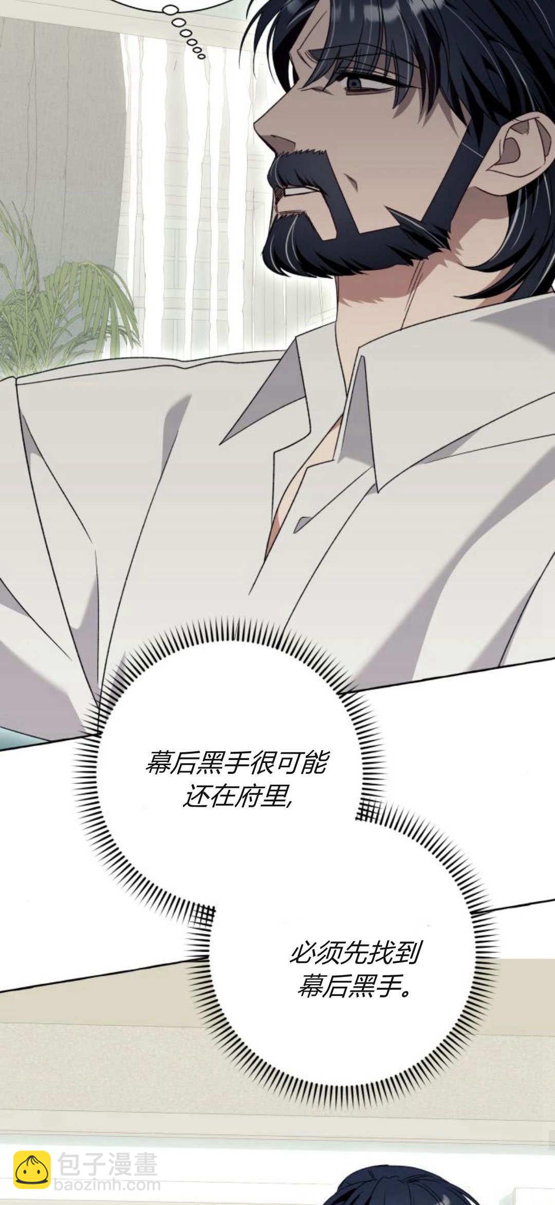 以爲只是普通附身 - 第78話(1/2) - 3
