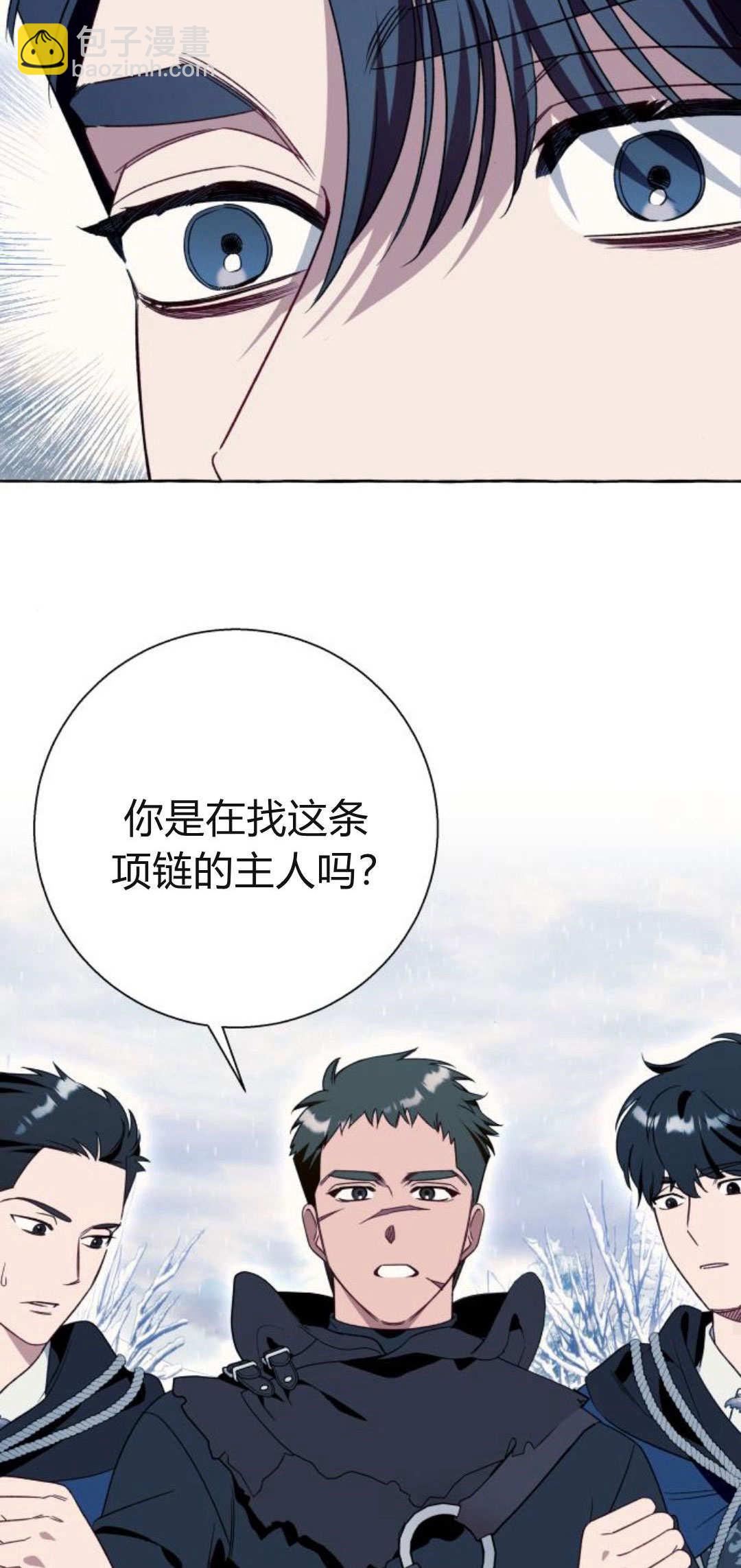 以爲只是普通附身 - 第78話(1/2) - 8