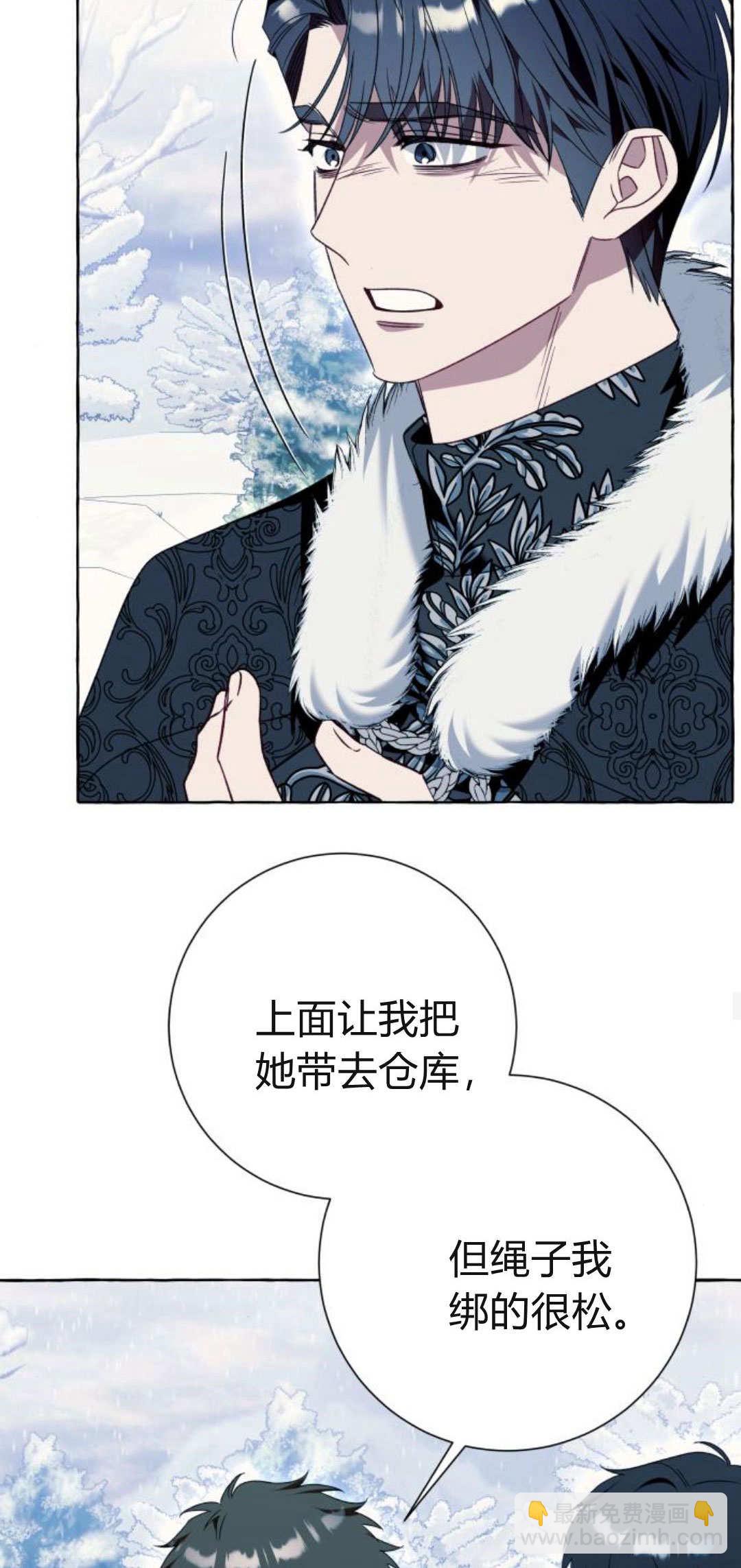 以爲只是普通附身 - 第78話(1/2) - 3