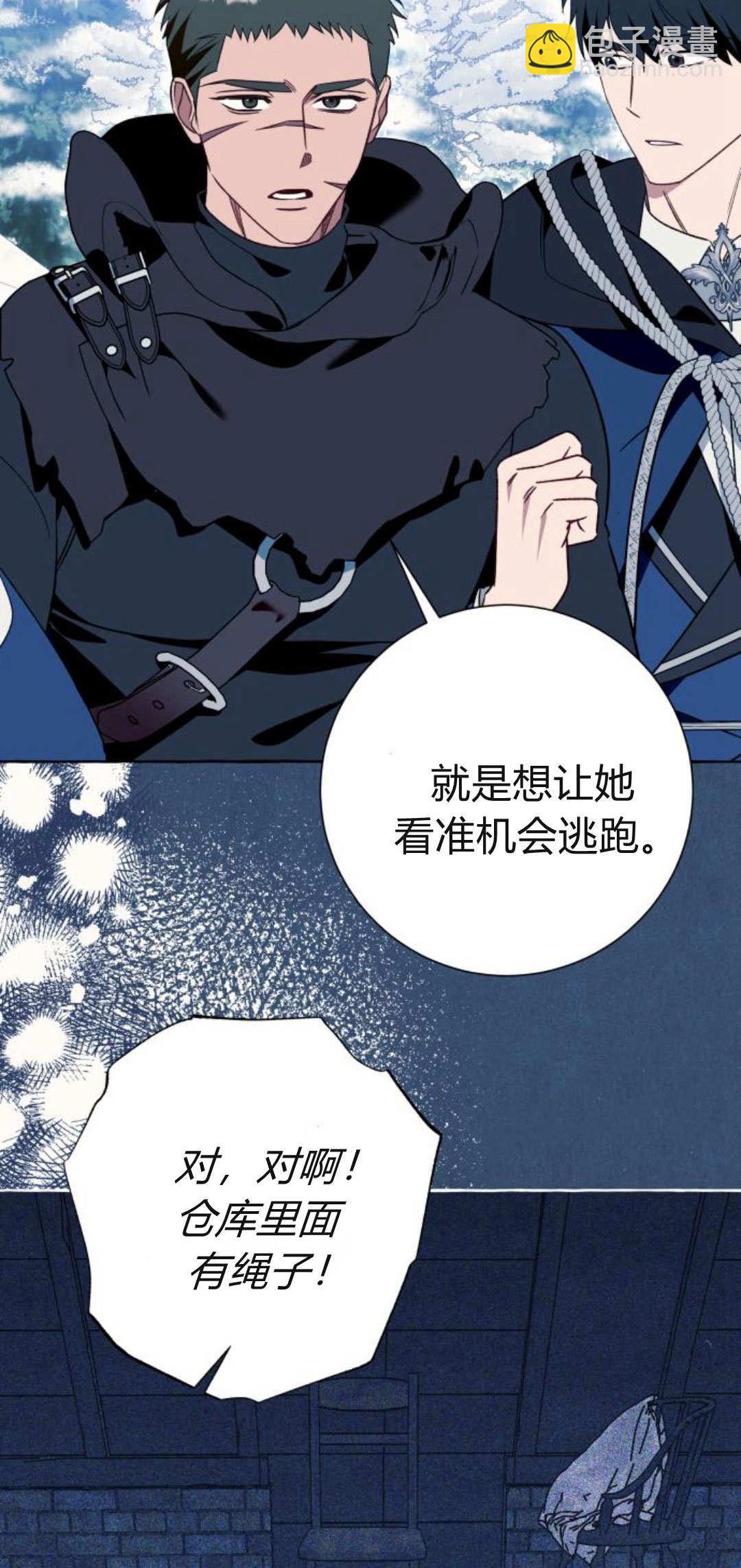 以爲只是普通附身 - 第78話(1/2) - 4