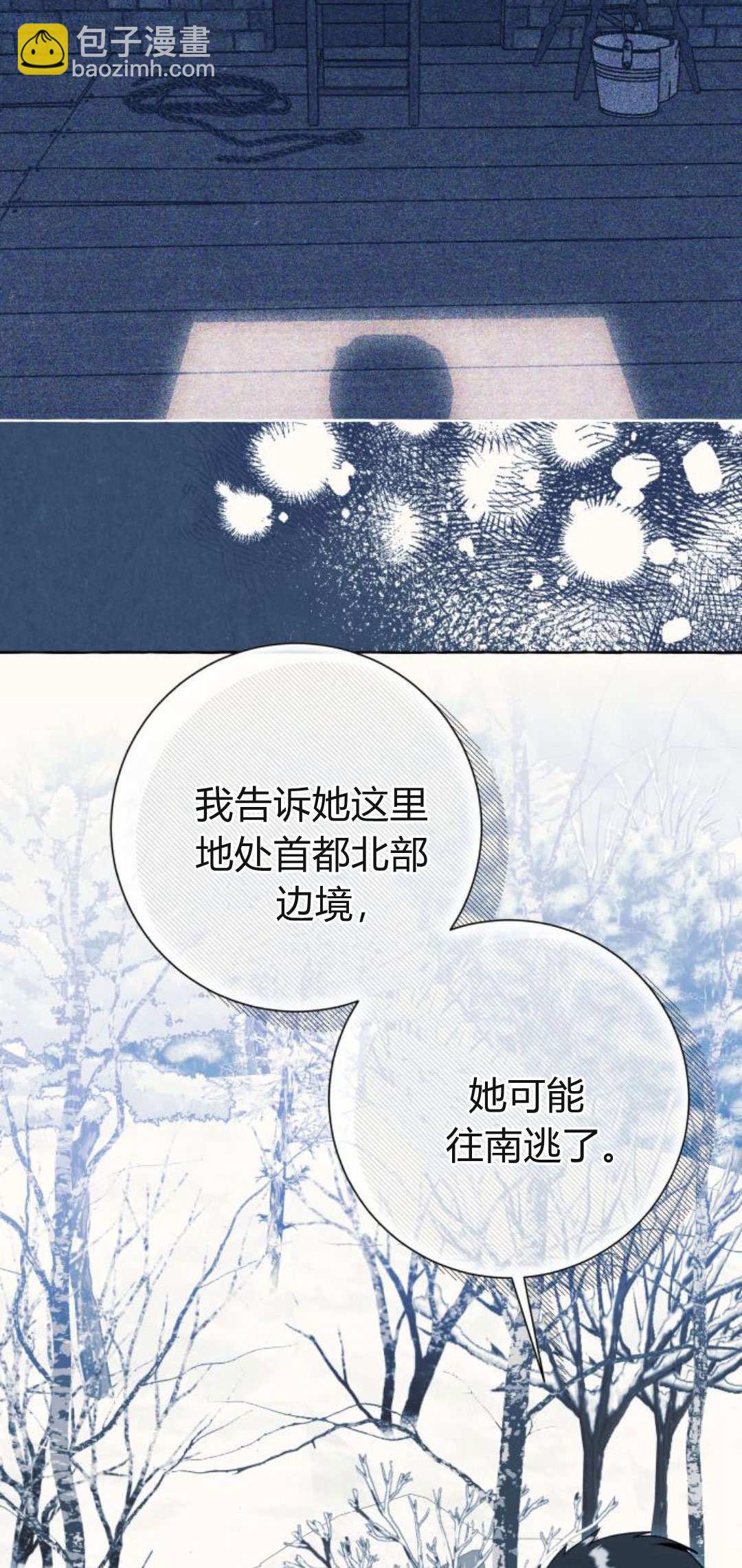 以爲只是普通附身 - 第78話(1/2) - 5
