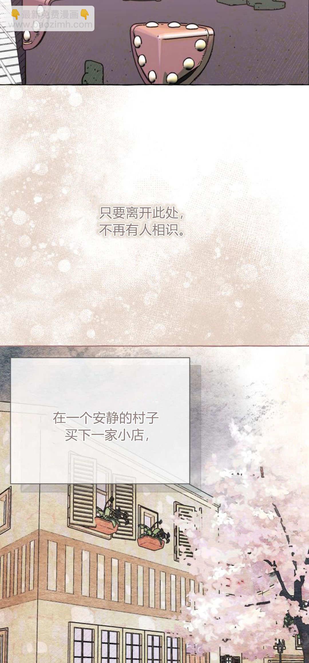 以爲只是普通附身 - 第78話(1/2) - 8