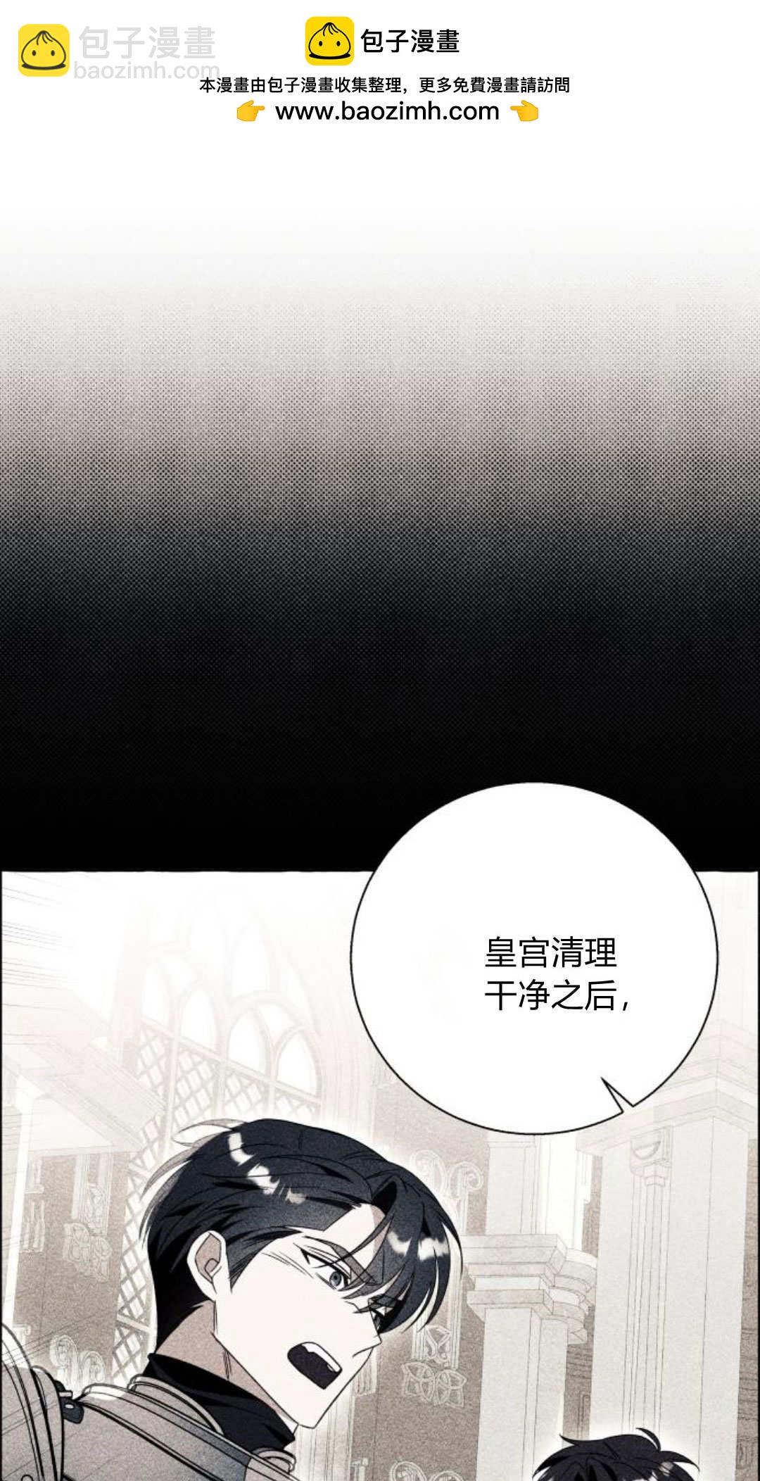 以爲只是普通附身 - 第78話(1/2) - 6