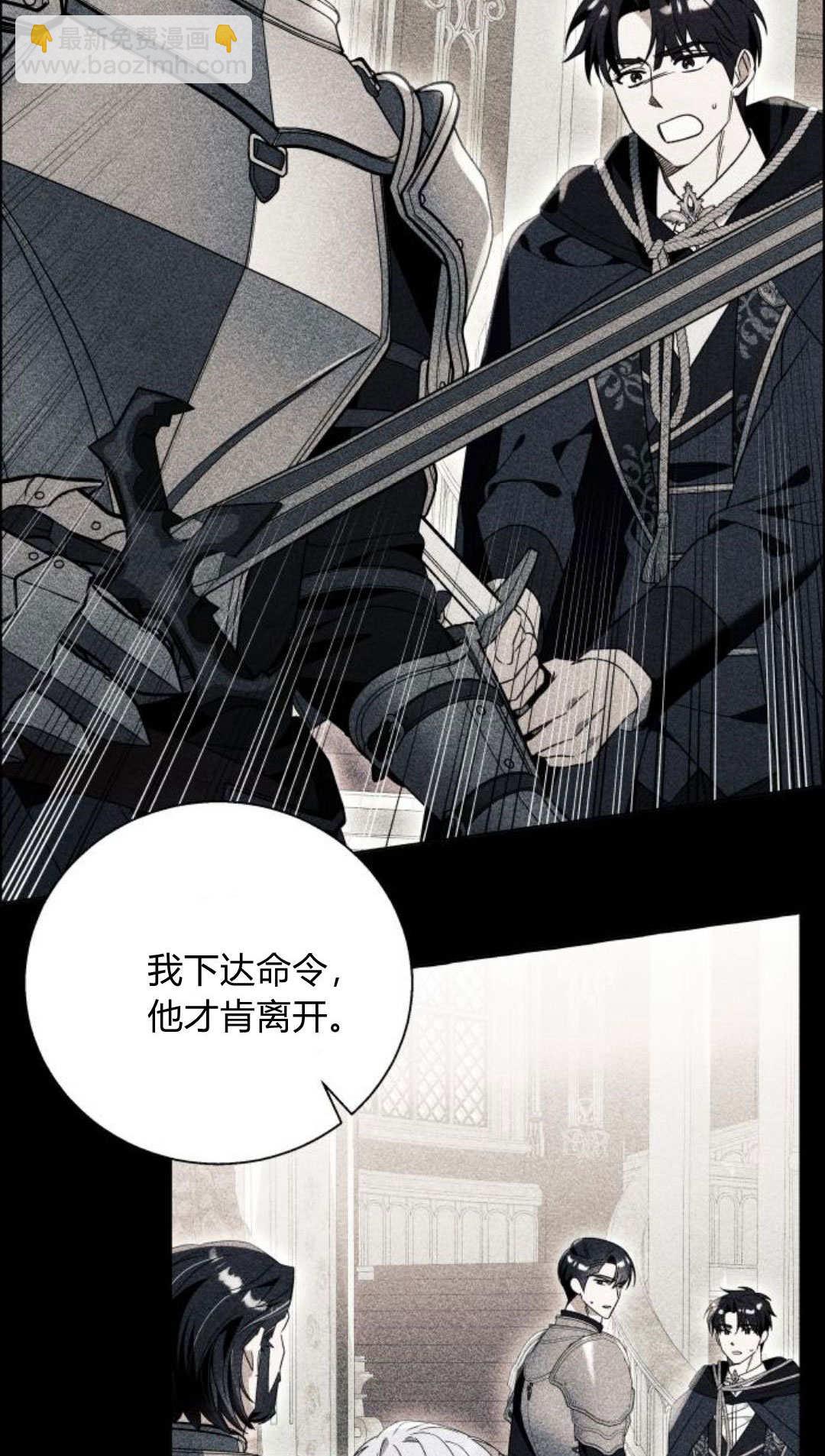 以爲只是普通附身 - 第78話(1/2) - 7