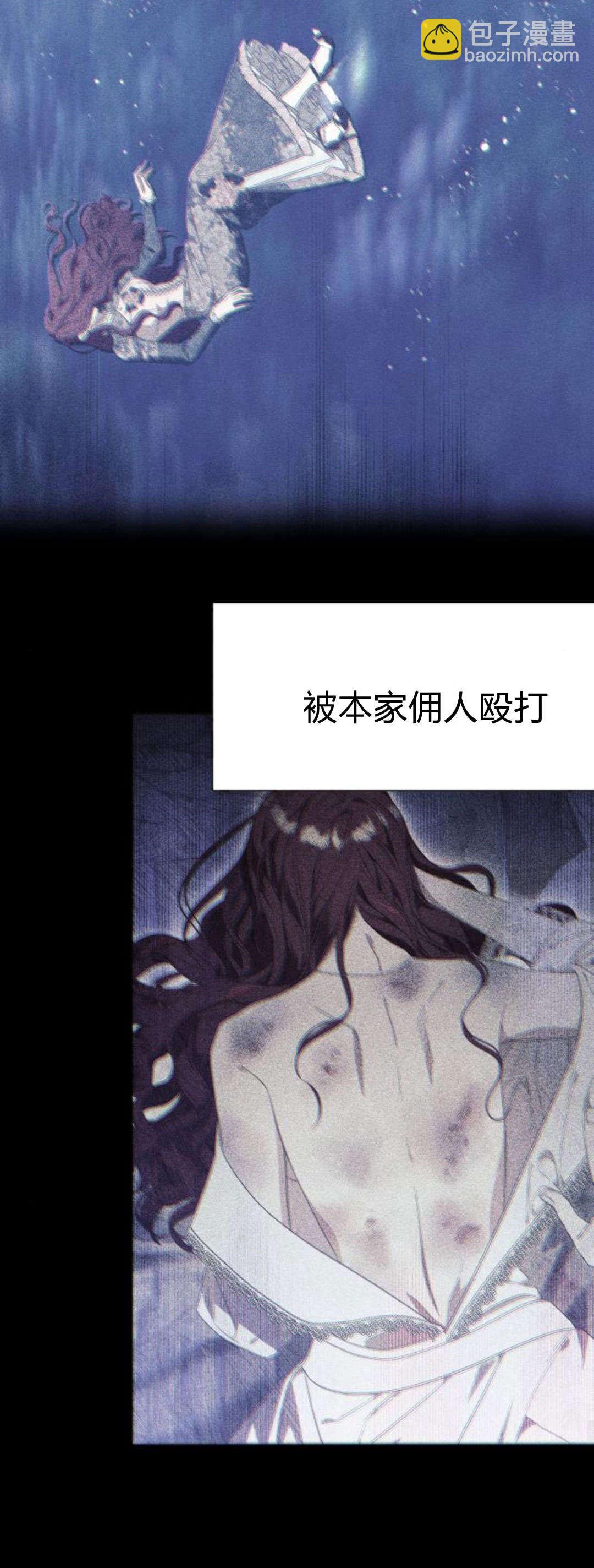 以爲只是普通附身 - 第80話(1/2) - 5
