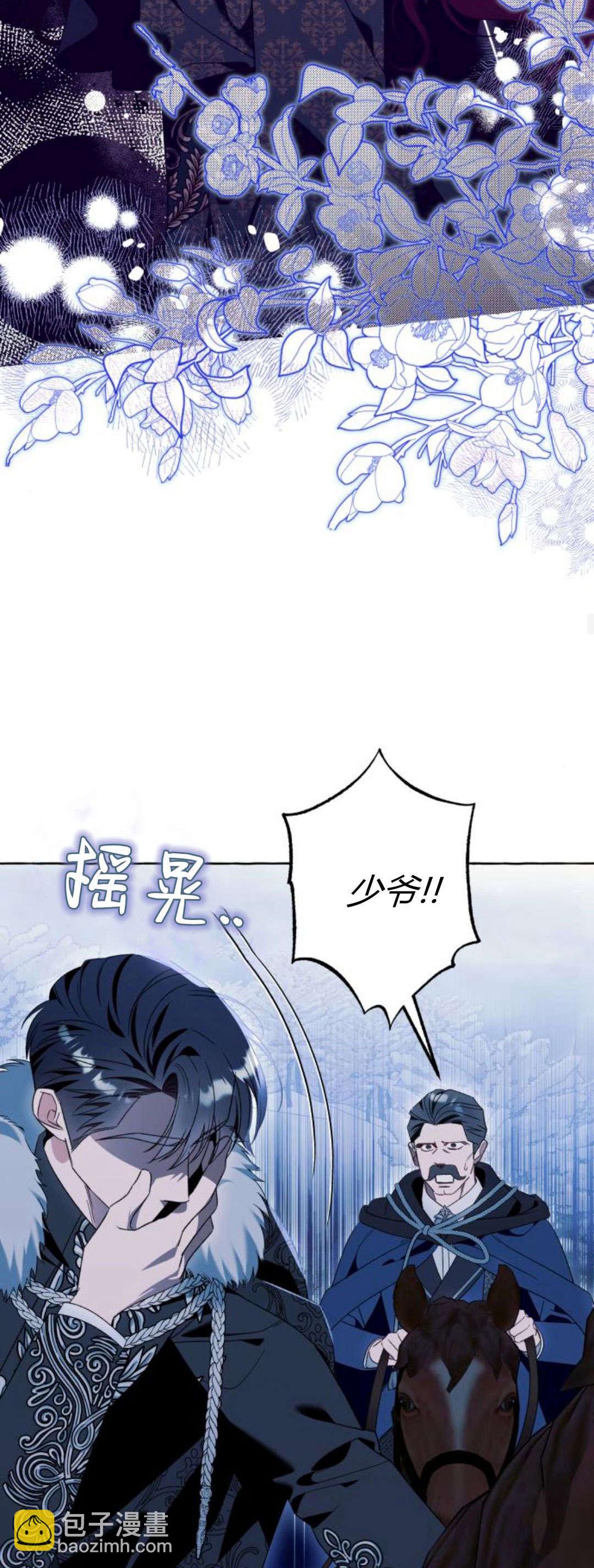 以爲只是普通附身 - 第80話(1/2) - 2