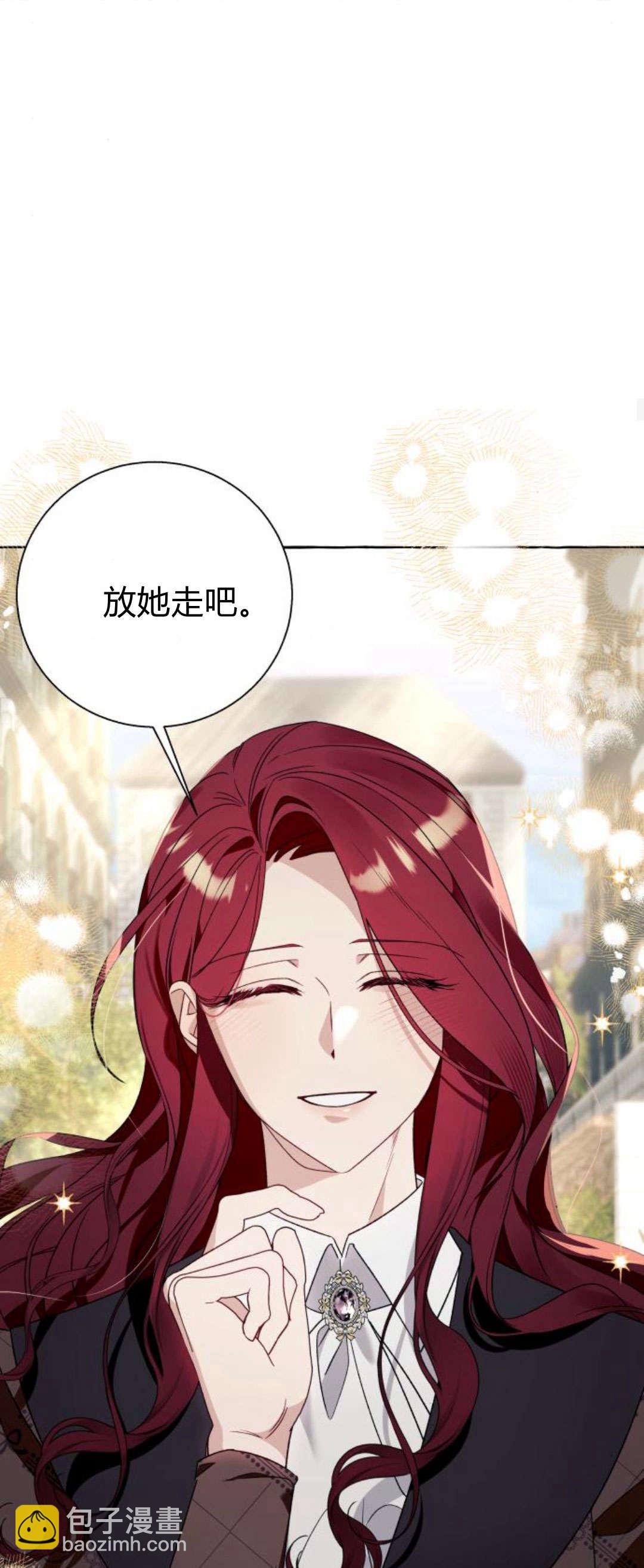 以爲只是普通附身 - 第80話(1/2) - 8