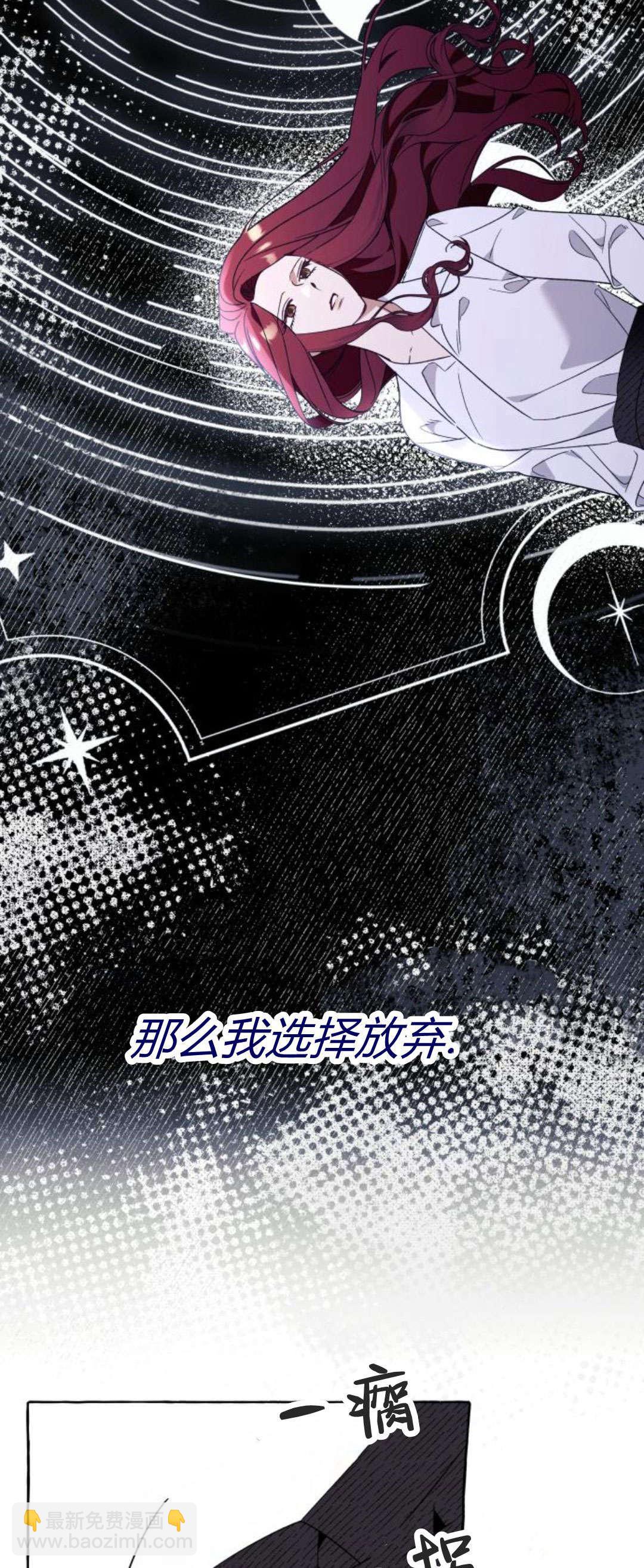 以爲只是普通附身 - 第80話(1/2) - 5
