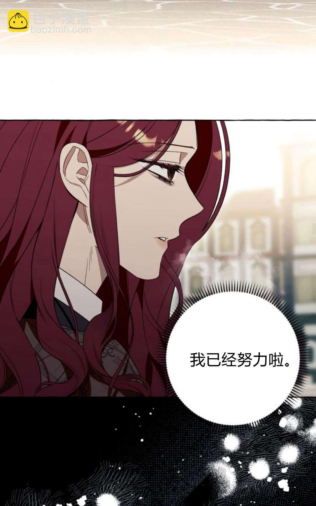 以爲只是普通附身 - 第80話(1/2) - 2
