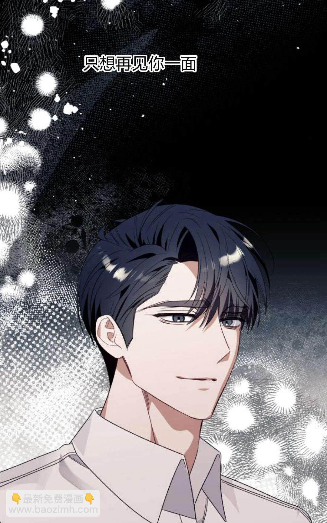 以爲只是普通附身 - 第80話(1/2) - 3