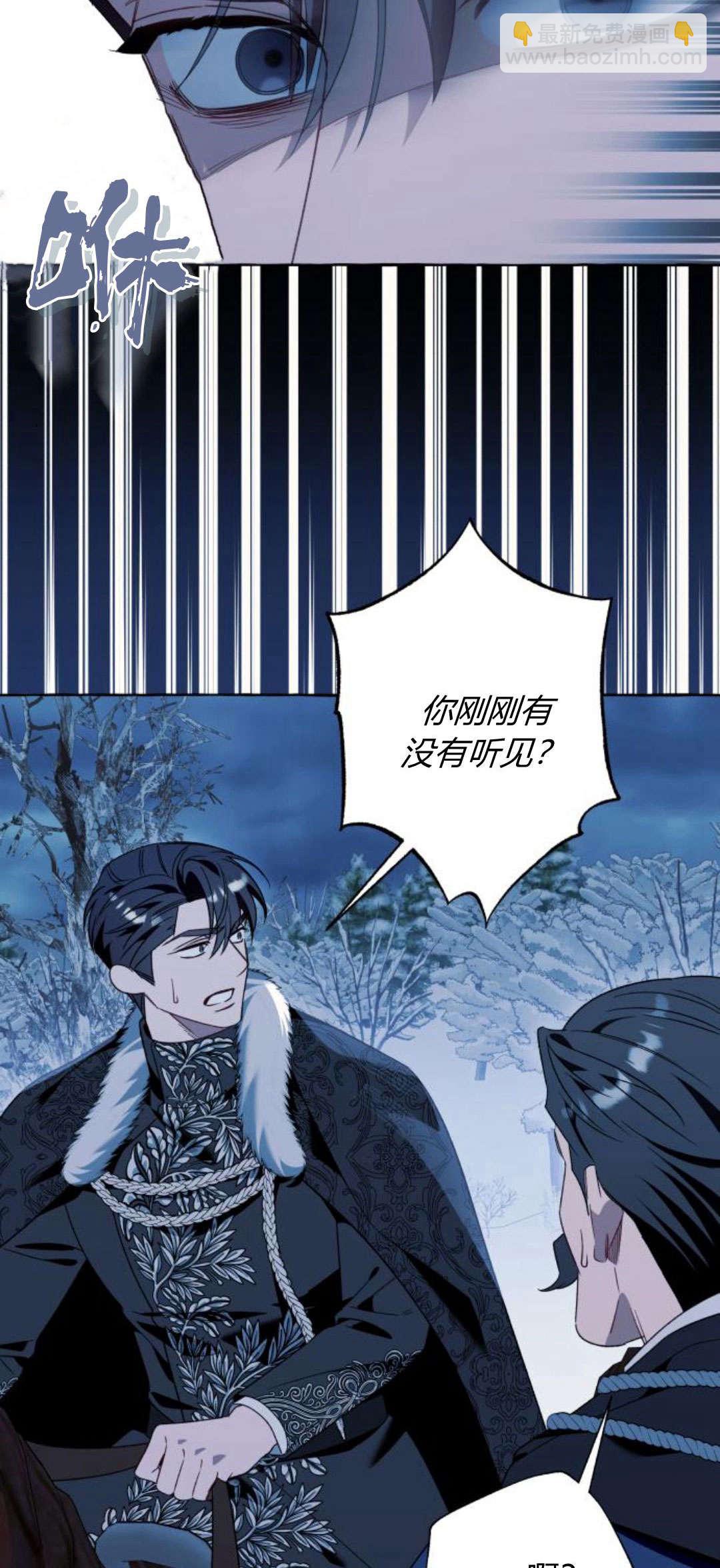 以爲只是普通附身 - 第80話(1/2) - 7