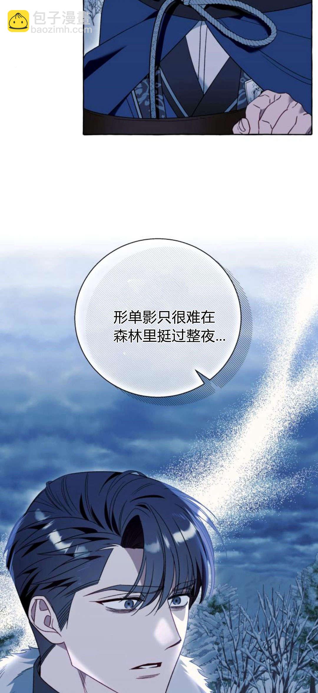 以爲只是普通附身 - 第80話(1/2) - 1