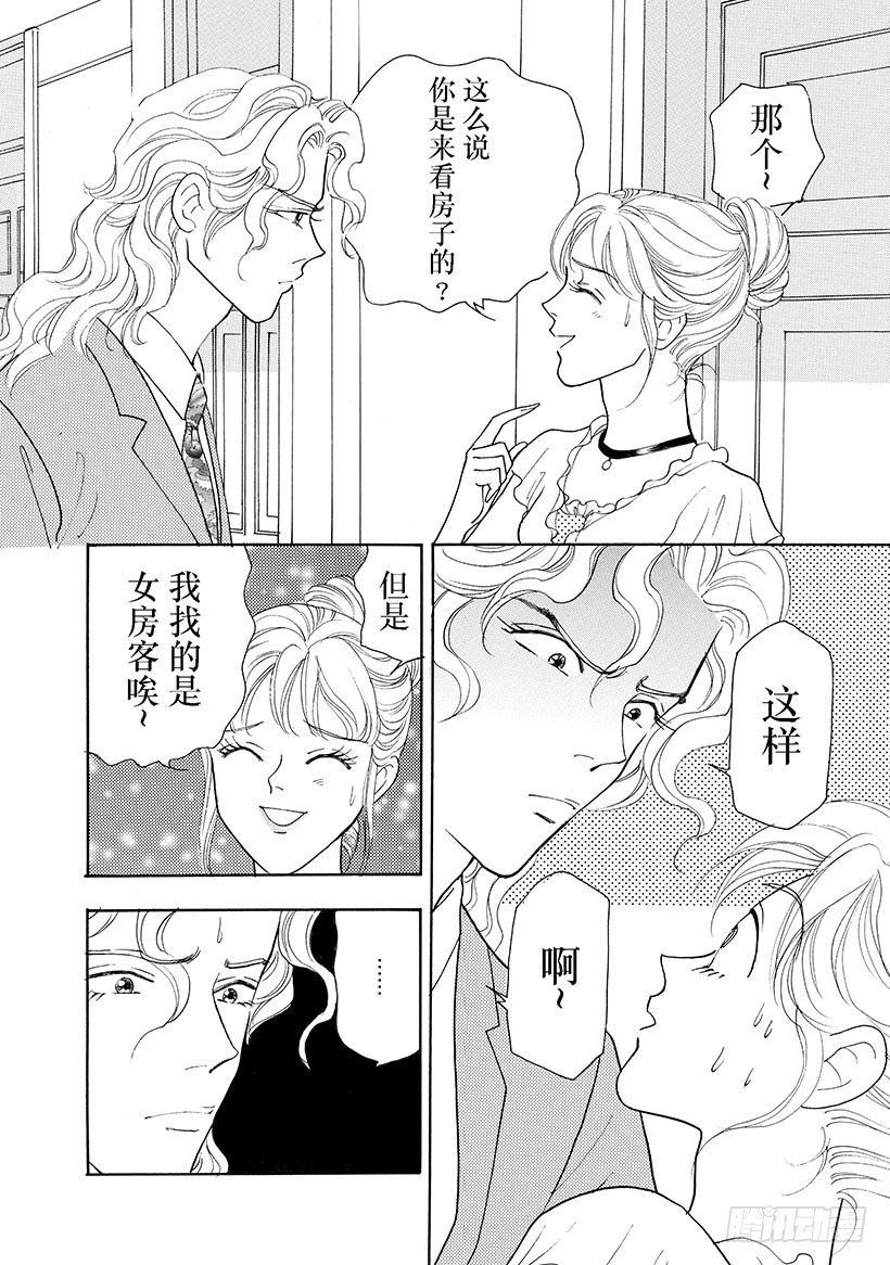 一吻定情（禾林漫画） - 第1章 - 1